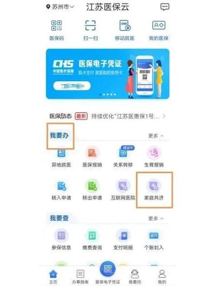 外地医保转入本地怎么办理