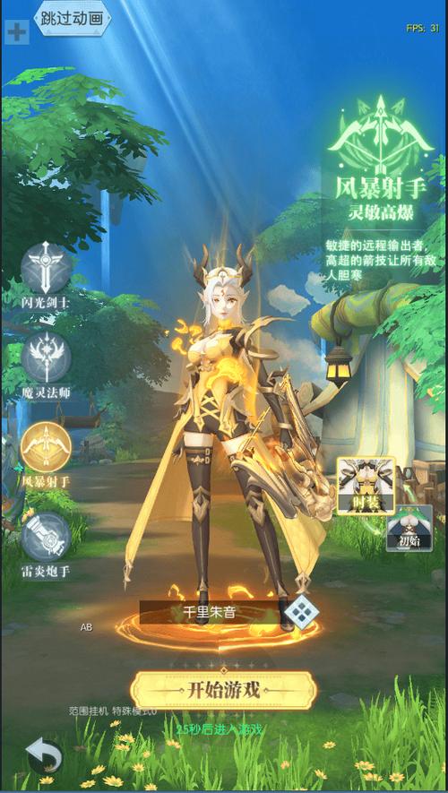 奇幻手游大全