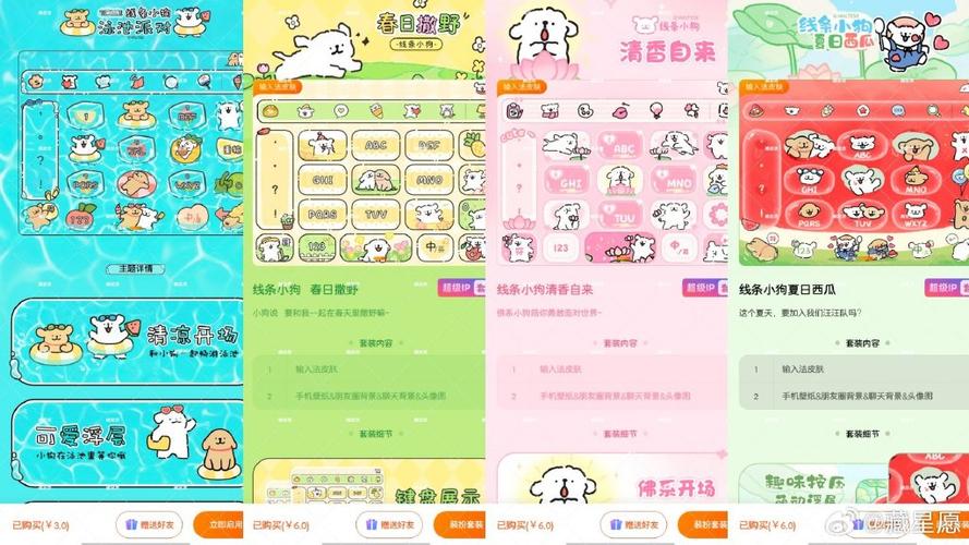 电脑搜狗输入法,皮肤能显示就是不能