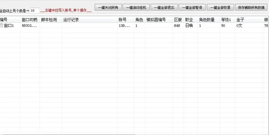 征途手游抓随宠脚本