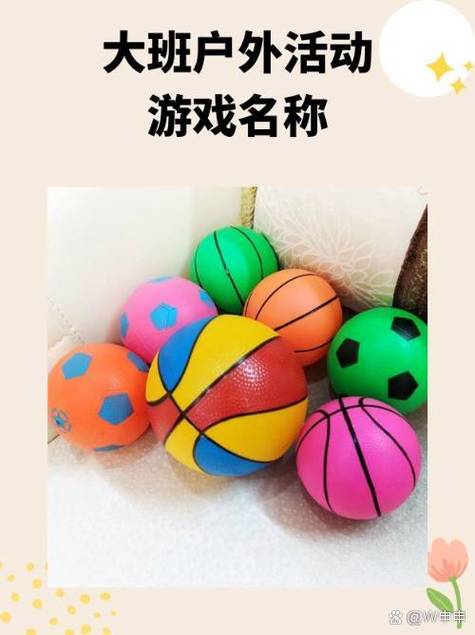 大班优秀体育游戏教案图标