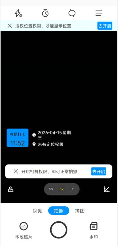 水印相机快门声无法关闭