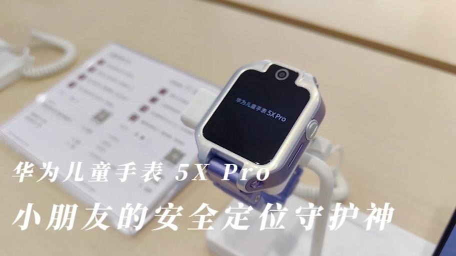 华为儿童手表添加联系人的方法