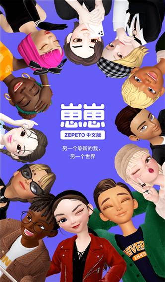 崽崽zepeto无限金币教程缩略图