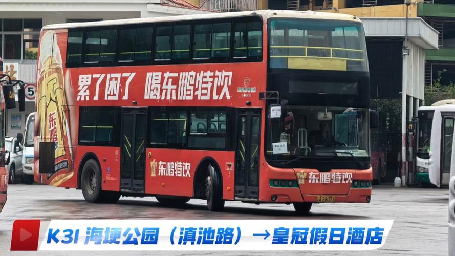 昆明公交k31路最新消息