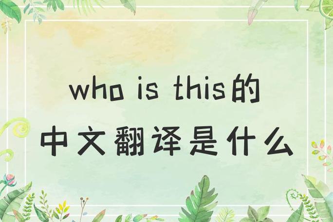 法文翻译成中文