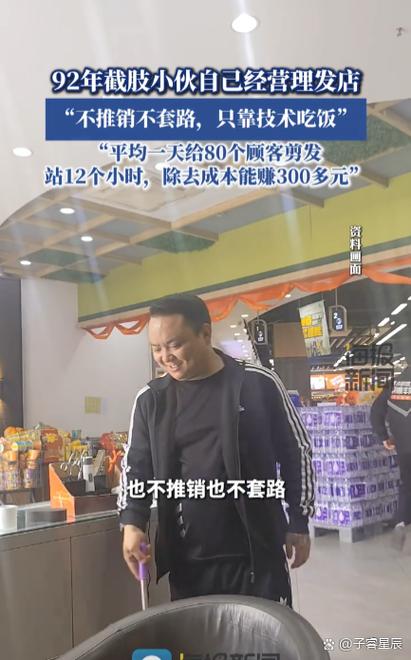 自己开个小理发店还是打工好截图