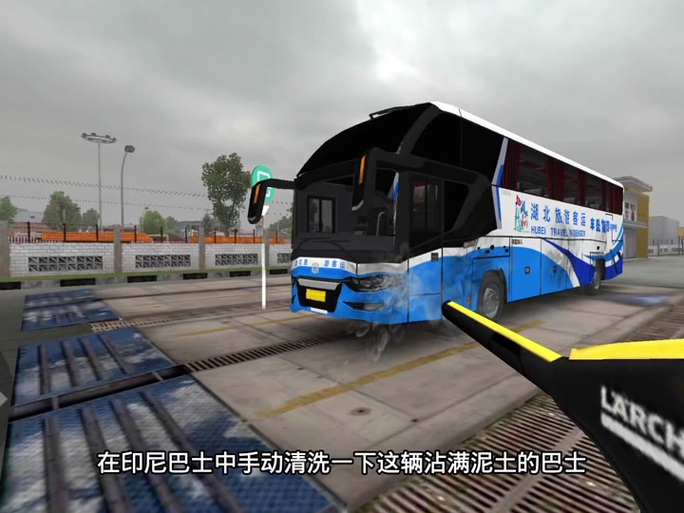 印尼巴士小车版