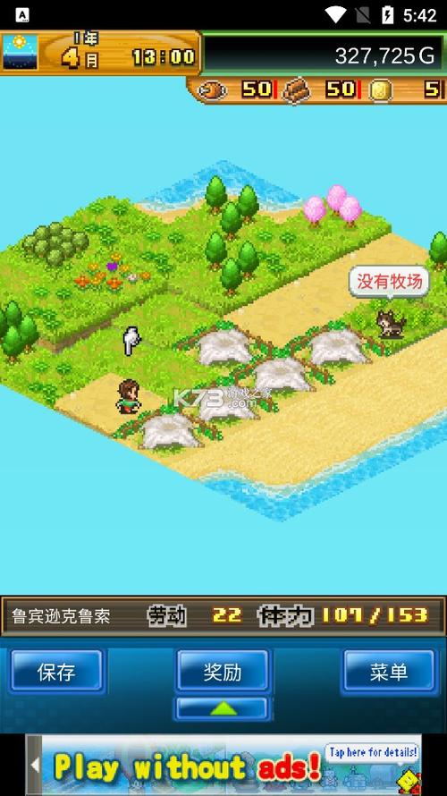 开拓神秘岛内购破解版