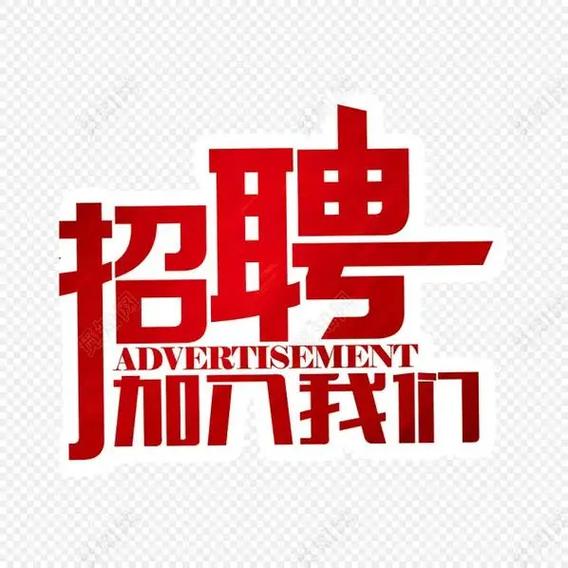 急招司机5名