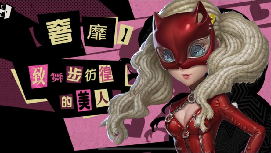 第五人格P5第二弹觉醒图标