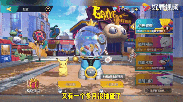 精灵超时代视频