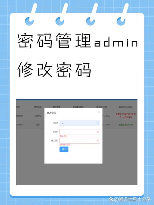 欣视安监控admin密码游戏截图