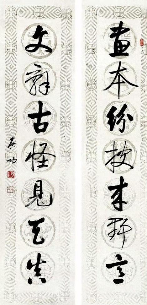 启功的字体叫什么体