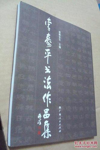 诸葛全生