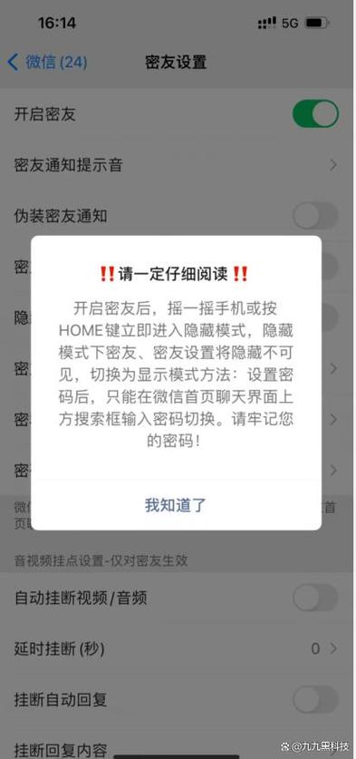 微信密友官方下载