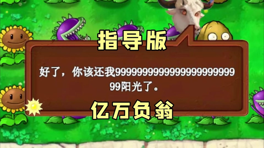 头羊植物大战僵尸下载安装