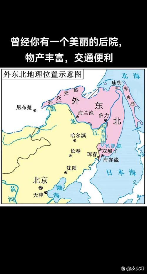 外东北有回归的一天吗