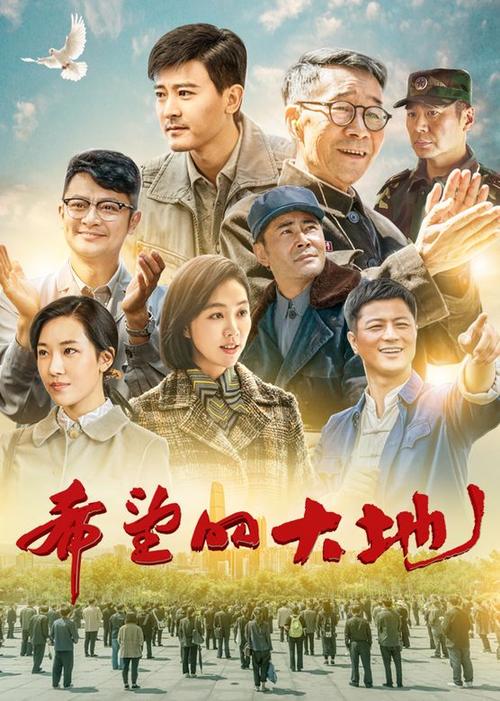 大地资源在线观看免费高清完整版电视剧