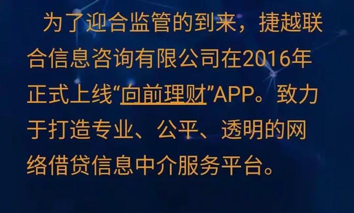 向前金服app下载