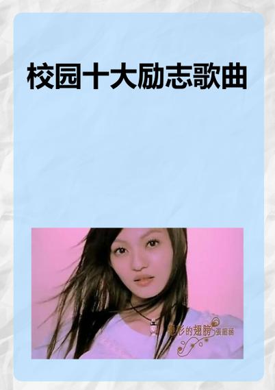 小学《校园最火歌》2026图标