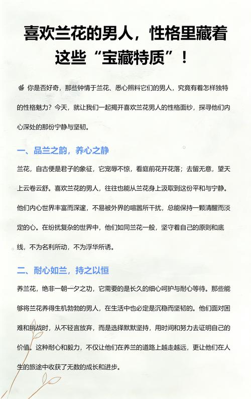 信息素与性格鲜明的特点
