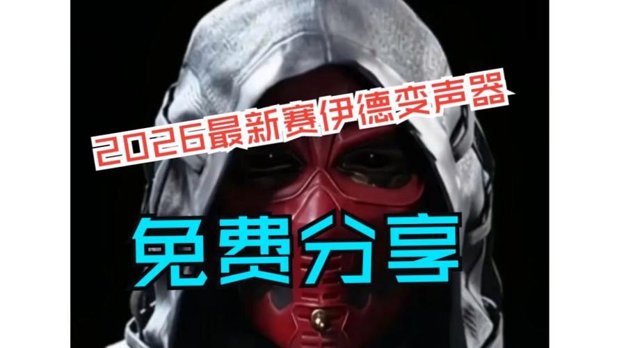 无需充钱的变声器截图
