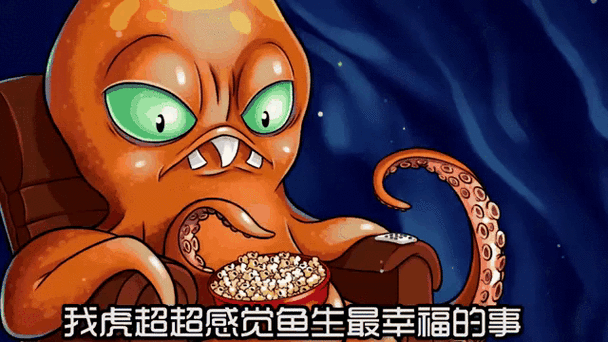 愤怒的章鱼无限贝壳版