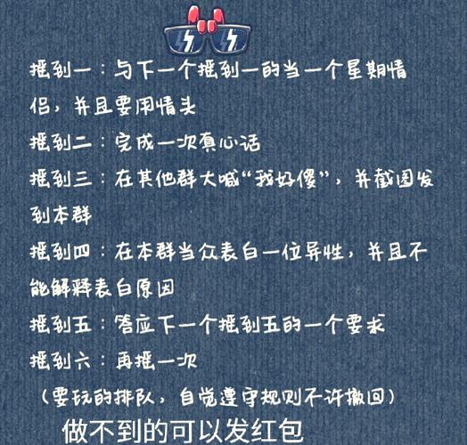 蛙骰的条件是图标