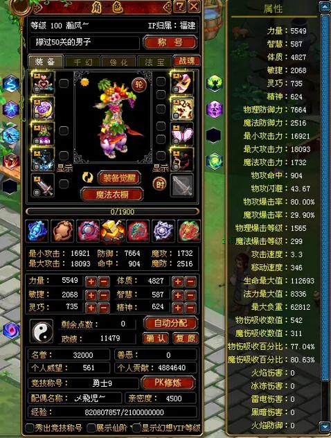 自由幻想手游新手怎么玩