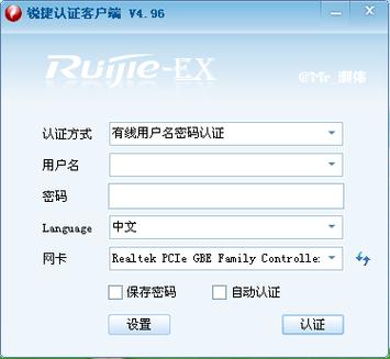 锐捷认证含金量高吗游戏截图