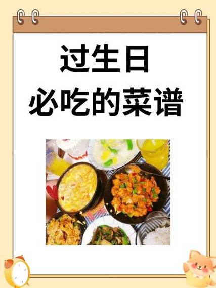 生日菜谱家常菜游戏截图