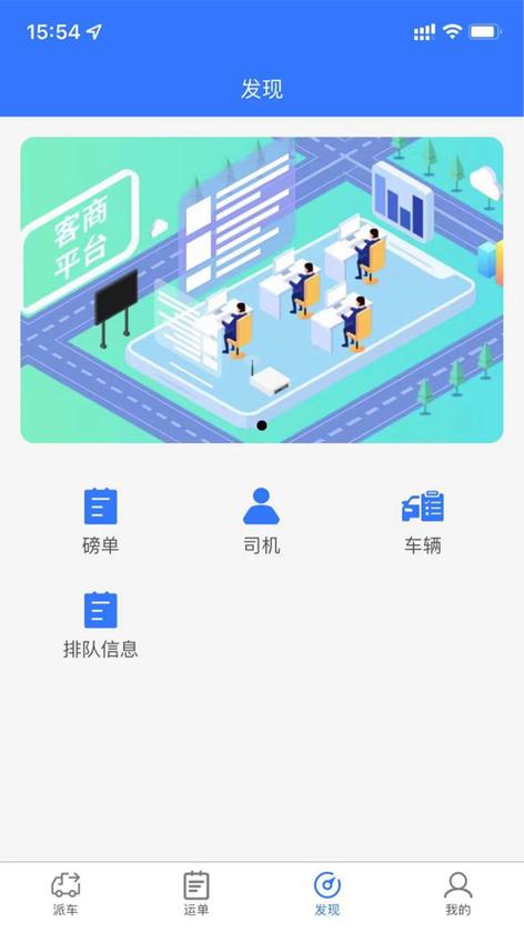 易思手机版
