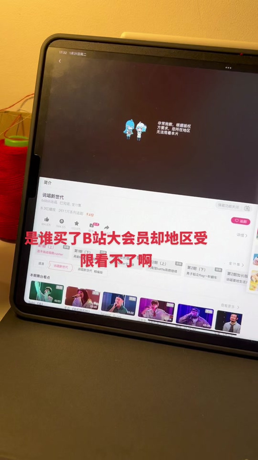 bilibili港澳台版