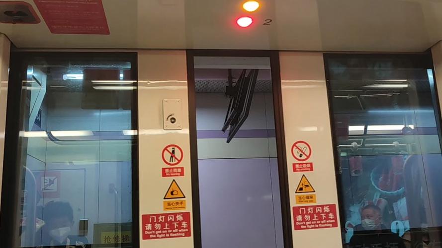 上海地铁关门提示音