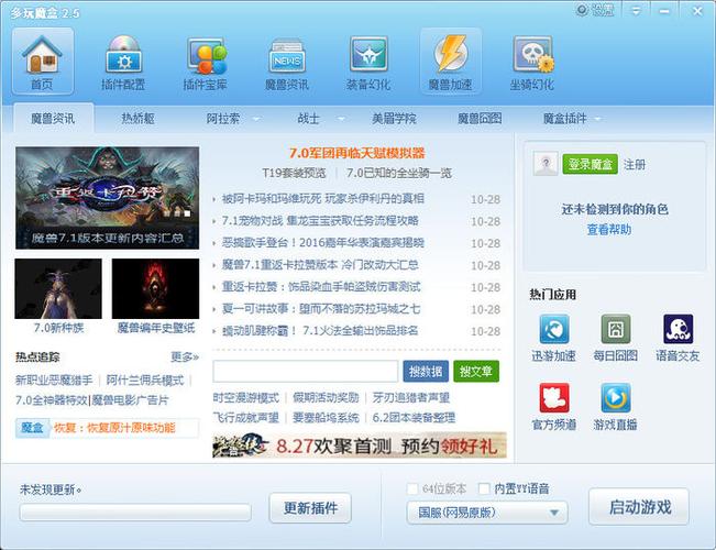 强制进入qq空间软件叫什么魔盒