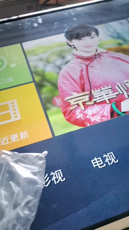 TCL电视如何进入刷机模式