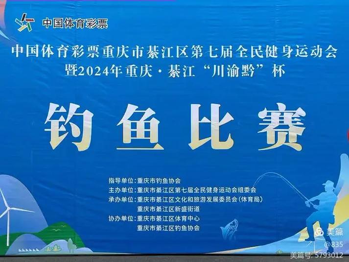 重庆钓鱼协会官网截图