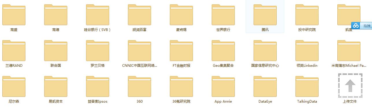 资料收集网站