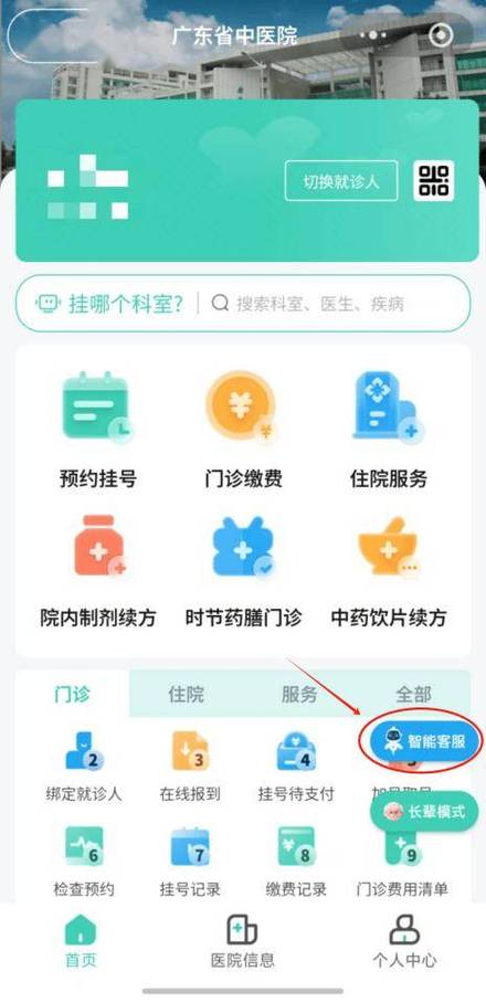 广东省人医廉哲雄