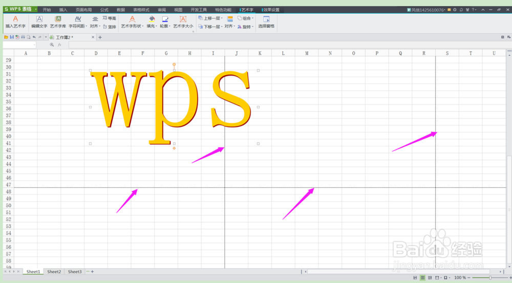 WPS表格虚线打印是什么