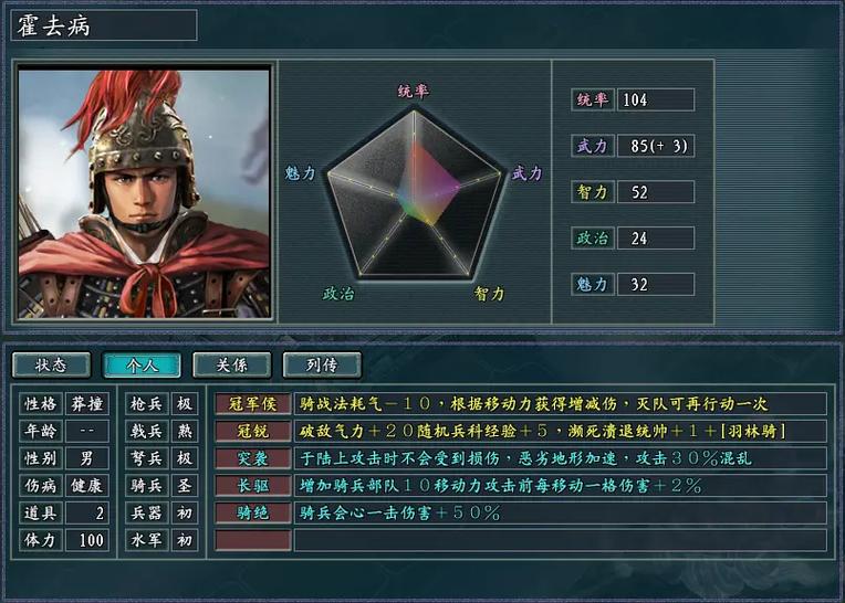 三国志11真英雄3.0下载图标