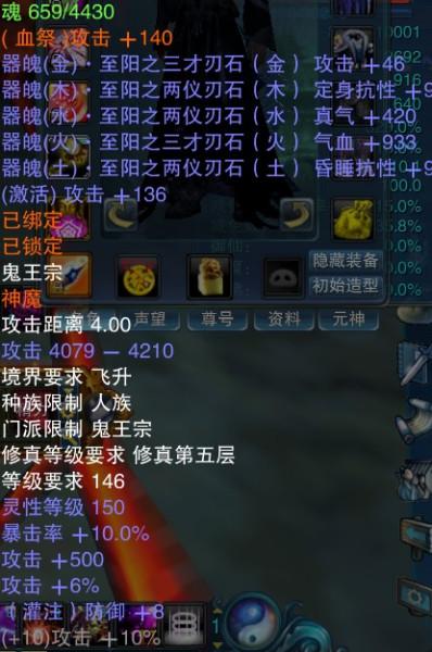 诛仙120乾武器和135坤武器对比截图