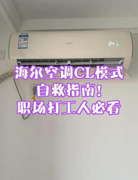 海尔空调模式图标说明