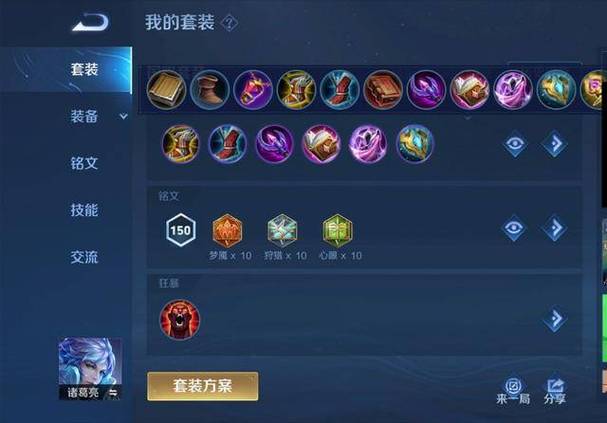 诸葛亮玩法技巧教学