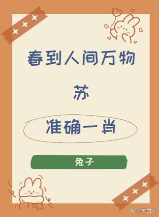绿水青山最佳答案一肖