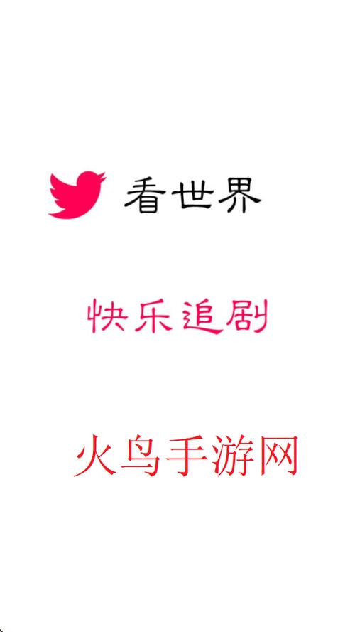 看世界下载app