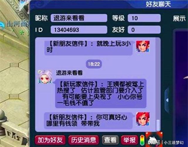 梦幻西游是撩妹游戏吗