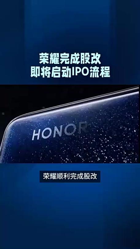 荣耀上市了吗截图