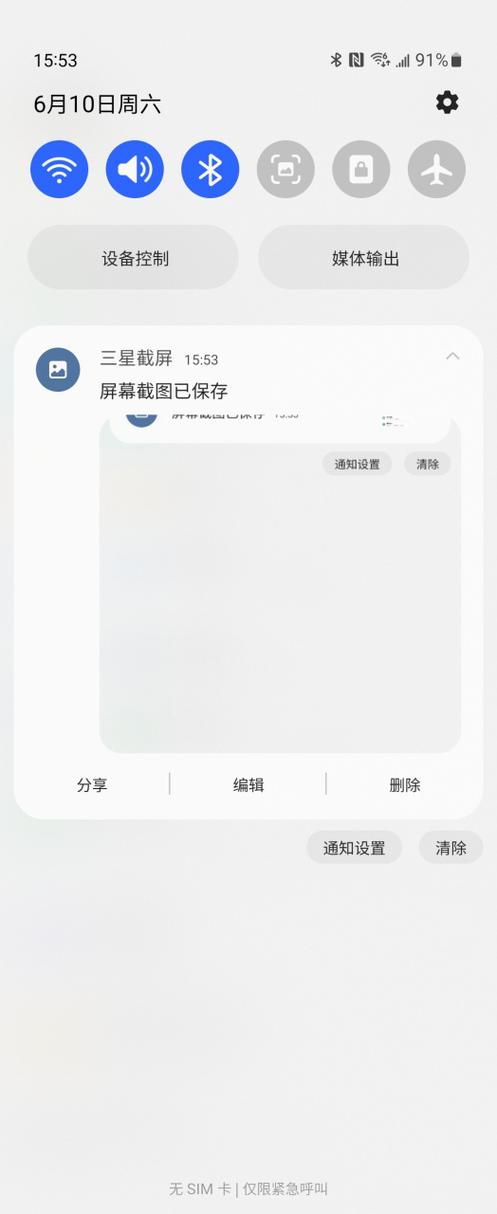 截图功能